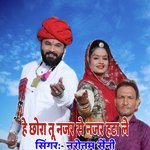 He Chhora Tu Najar Se Najar Hata Le