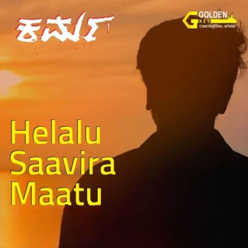Helalu Saavira Maatu