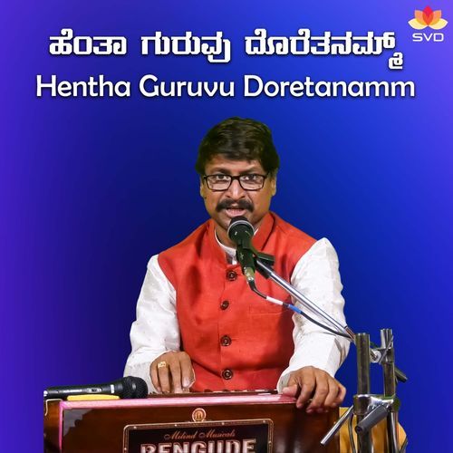 Hentha Guruvu Doretanamm