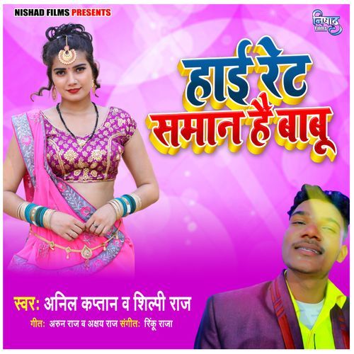 High Ret Saman Hai Babu