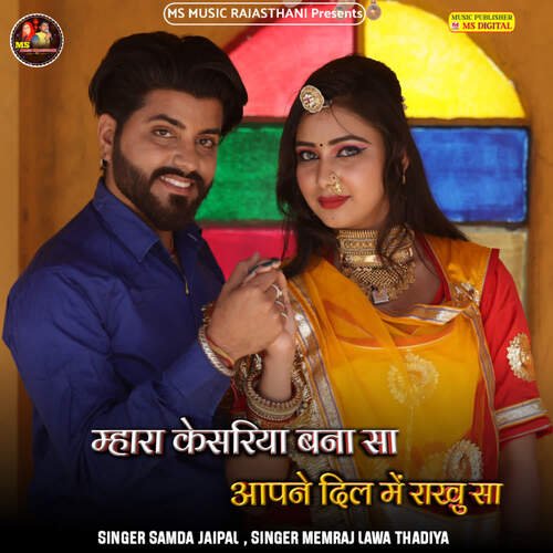 Hmara Kesriya Bana sa Aapne Dil Me Rakhu Sa
