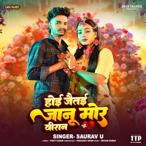 Hoi Jaitai Janu Mor Viraan