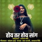 Hoy Tar Hoy Sang Nay Tar Nay