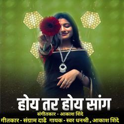 Hoy Tar Hoy Sang Nay Tar Nay