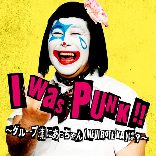 I was PUNK!! - Group Tamashii ni Acchan wa? cover art