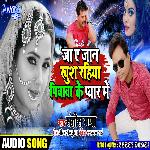 Ja A Jaan Khush Rahiya Piyawa Ke Pyar Me