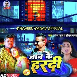 Jaan ke hardi (Bhojpuri)