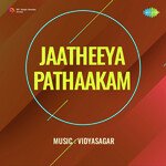 Jaatheeya Pathaakam