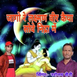 Jago Re Laxman Veer Kaiya Sove Nidra M-QhJaZUdfQAI