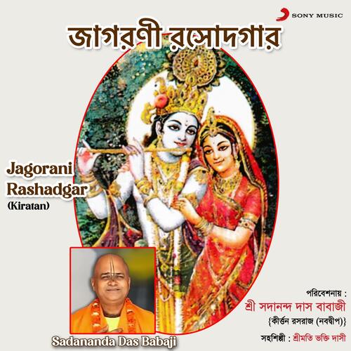Jagorani Rashadgar (Kiratan)