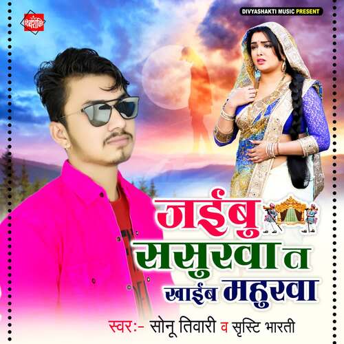 Jaibu Sasurawa Ta Khaib Mahurawa