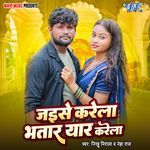 Jaise Karela Batar Yaar Karela