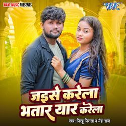 Jaise Karela Batar Yaar Karela