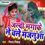 Jaldi Bhake Le Chale Majanua