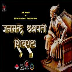 Janmale Chatrapati Shivray-OiVfQytSemU