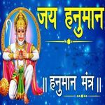 Jay Hanuman Hanuman Mantra