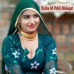 Jhirka M Pehli Mulaqat