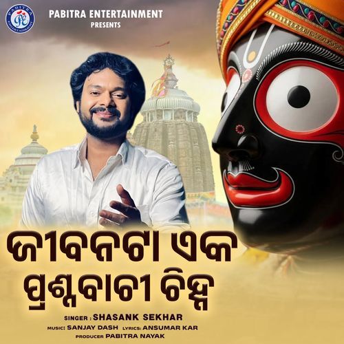 Jibanata Eka Prashna Bachi Chinha