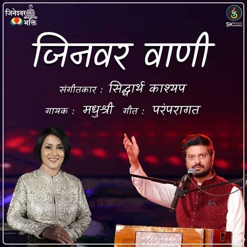 Jinvar Vani (Original)