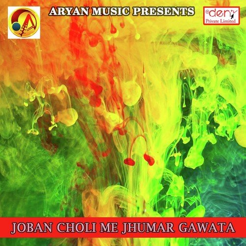 Joban Choli Me Jhumar Gawata
