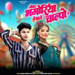 Jobat bhgoriya dekhne chalpo di