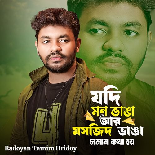 Jodi Mon Vanga R Mosjid Vanga