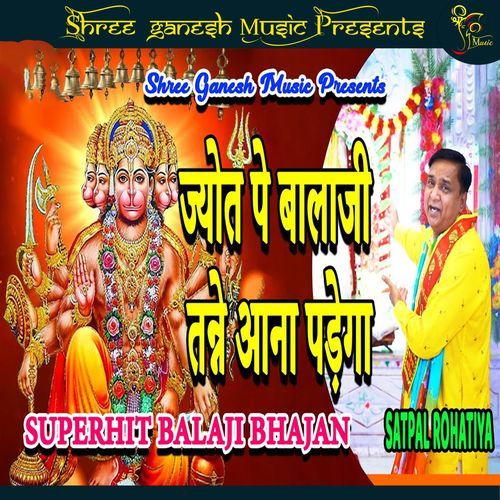 Jyot Pe Balaji Tanne Aana Padega