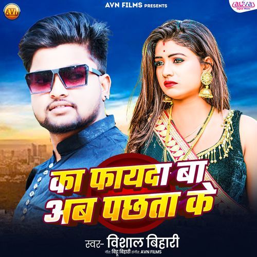 Ka Fayada Ba Ab Pachata Ke
