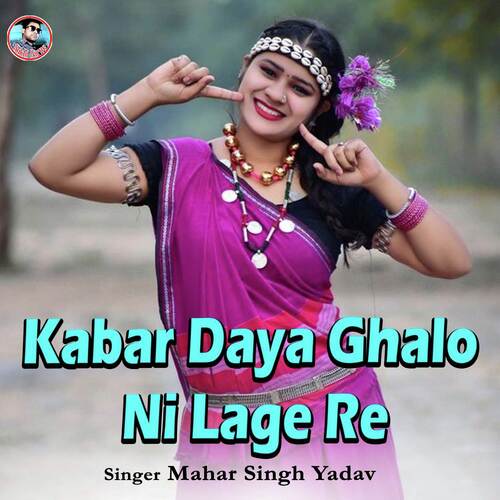 Kabar Daya Ghalo Ni Lage Re