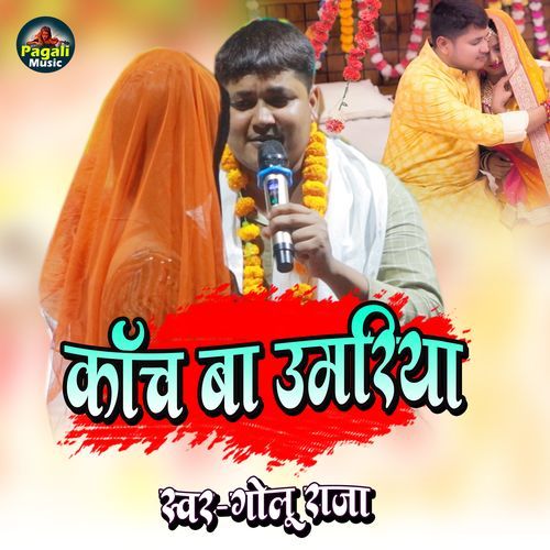Kach Ba Umariya