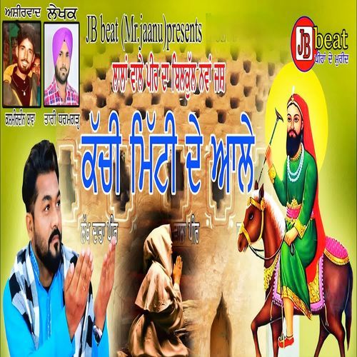 Kachi Mitti De Alle