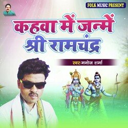 Kahawa Me Janme Shree Ramchandra-XS0eBwZzZEk