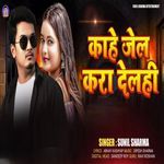 Kahe Jail Kara Delhi