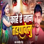 Kahe Ye Jaan Tadapavelu