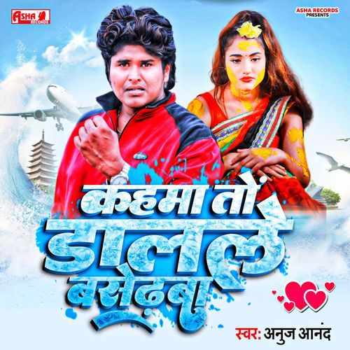 Kahma To Dalale Basedwa