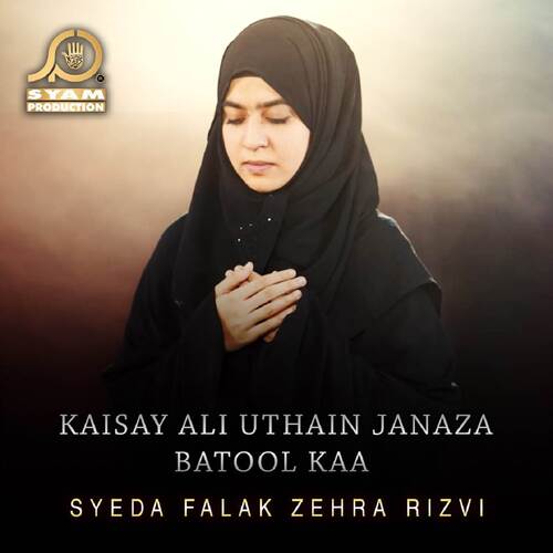 Kaisay Ali Uthain Janaza Batool Kaa