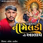 Kalu Bhagat Ni Meldi No Alap