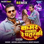 Kamar Lachkau Re Patarki - Remix