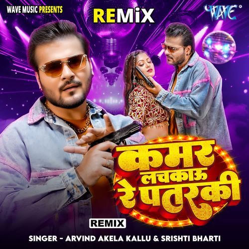 Kamar Lachkau Re Patarki - Remix