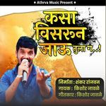 Kasa Visarun Jau Tula Ga 3