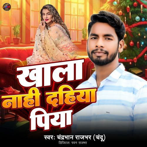 Khala Nahi Dahiya Piya