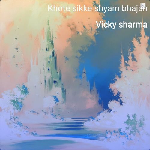 Khote sikke shyam bhajan