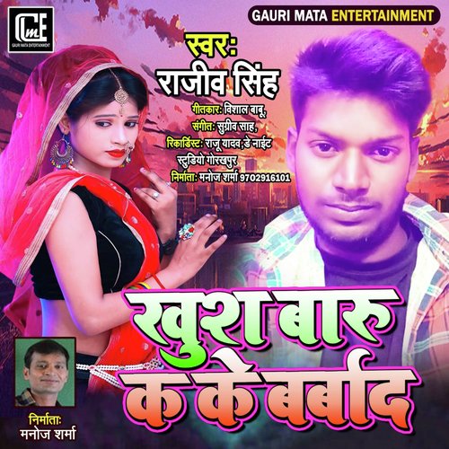 Khush Baru Ka Ke Barbad (Bhojpuri Song)