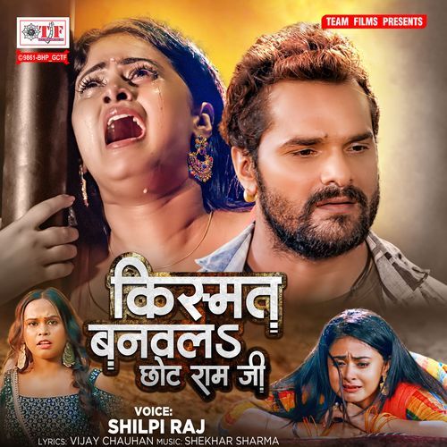 Kismat Banawala Chhot Ram Ji cover art