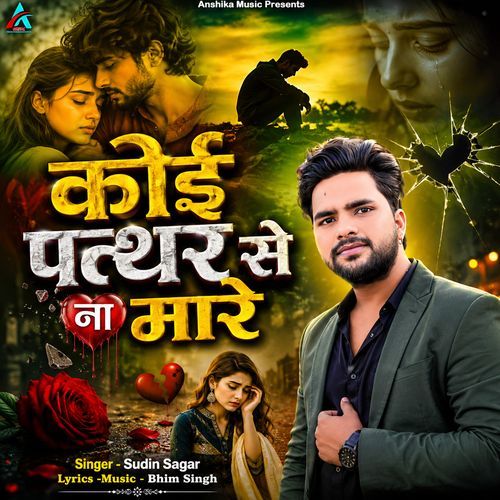 Koi Patthar Se Na Mare