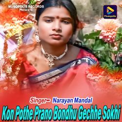 Kon Pothe Prano Bondhu Gechhe Sokhi-Ng80HAd5cGQ