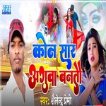 Kon Sar Aguwa Bantau