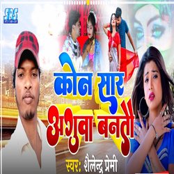 Kon Sar Aguwa Bantau