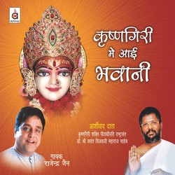 Krishnagiri Mein Aayi Bhawaani