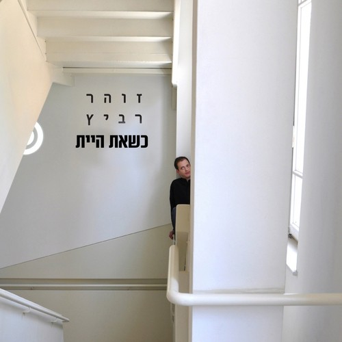 Ksheat Hayt cover art